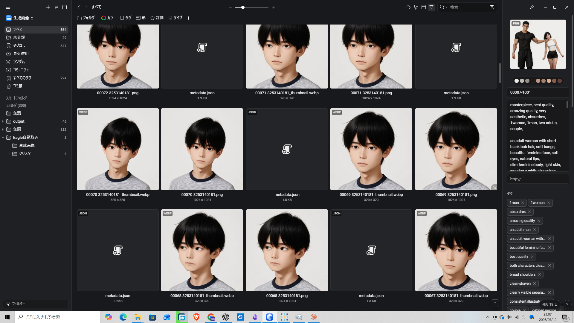 Eagleのライブラリをサムネイル表示している画面